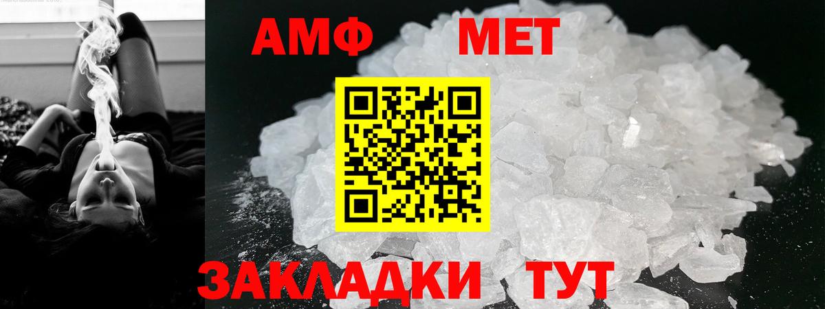 Горячий Ключ  АМФ VHQ  Вход с VPN 