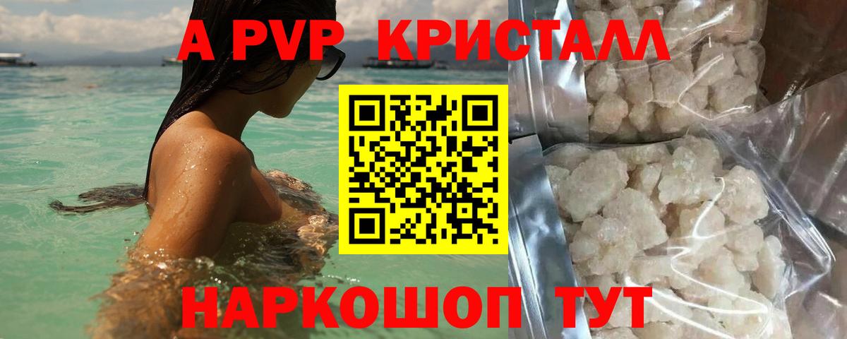 Горячий Ключ  Alpha PVP  A-PVP крисы CK  Вход с VPN  Alpha PVP СК  Альфа ПВП мука 