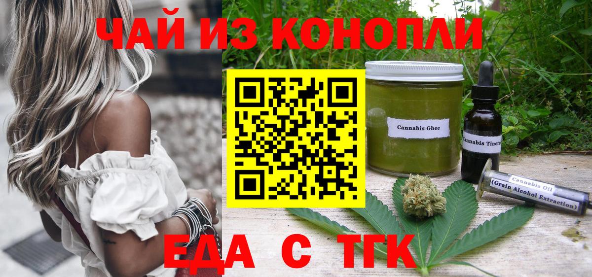 Горячий Ключ  Cannafood конопля  Вход с VPN 