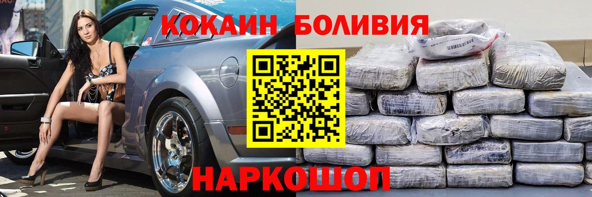 COCAIN  Вход с VPN  Горячий Ключ  КОКАИН VHQ 