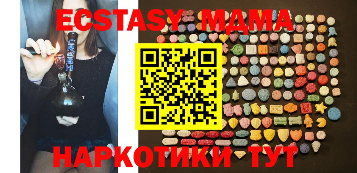 Ecstasy Дубай  Вход с VPN  Ecstasy VHQ  ЭКСТАЗИ  блэк спрут как войти  Горячий Ключ 
