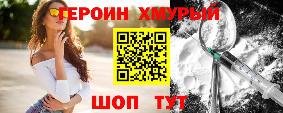 ГЕРОИН гречка Горячий Ключ