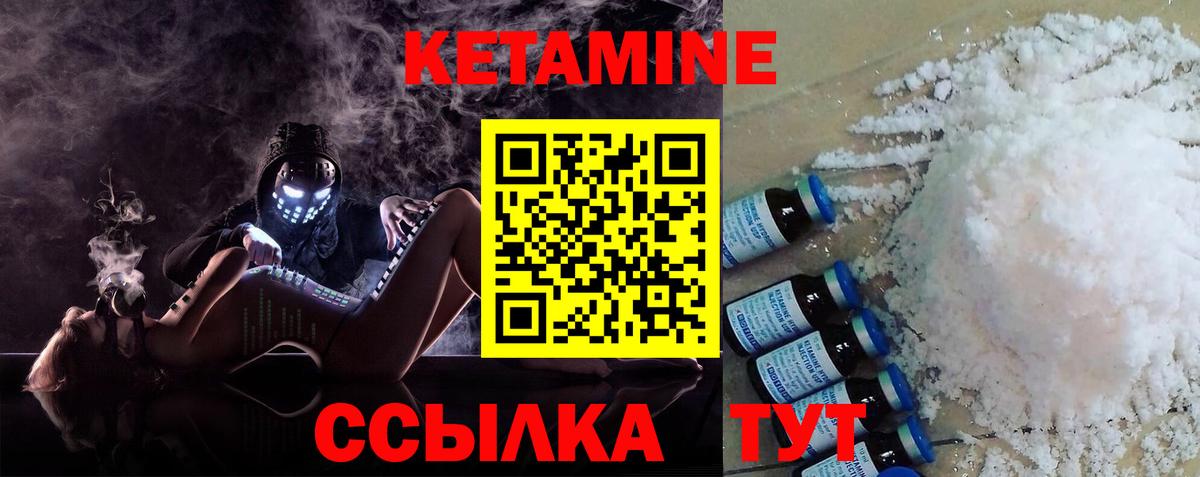 Кетамин ketamine  Вход с VPN  hydra вход  Горячий Ключ  КЕТАМИН VHQ 