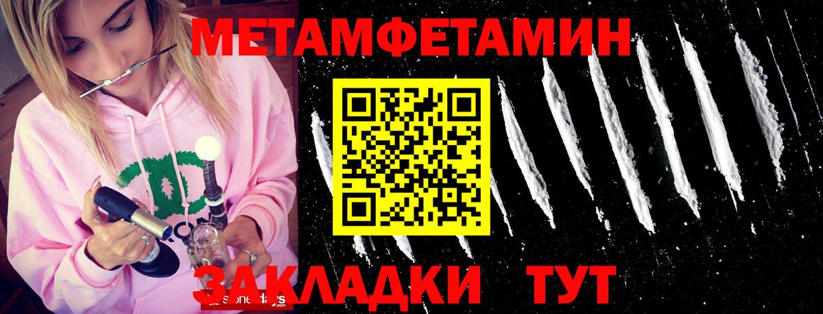 Горячий Ключ  Метамфетамин Декстрометамфетамин 99.9%  Вход с VPN 