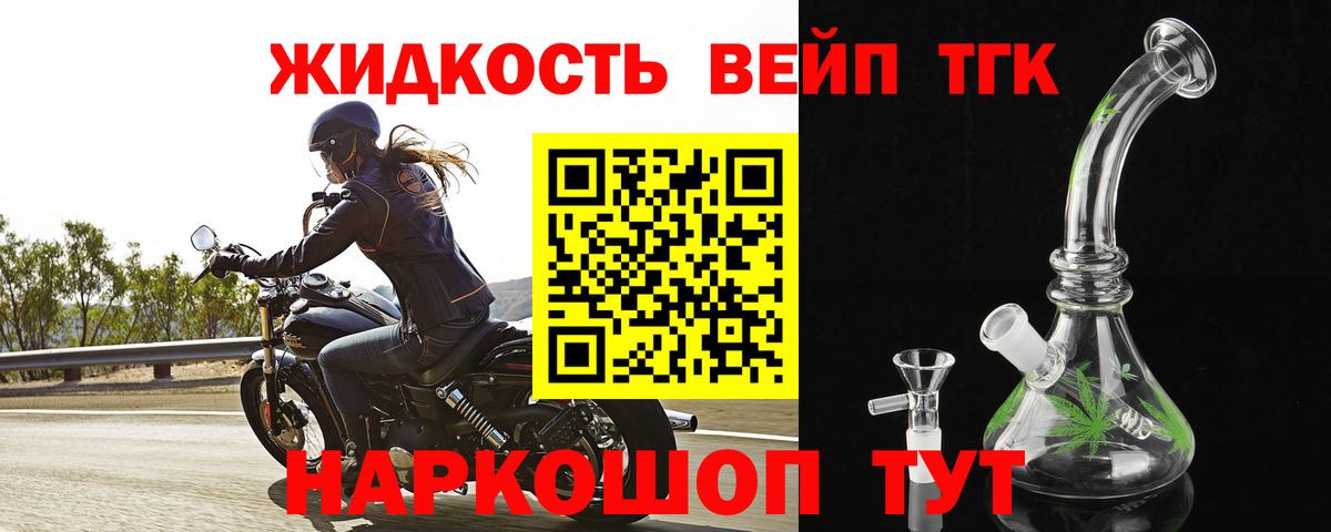 ТГК Wax Горячий Ключ